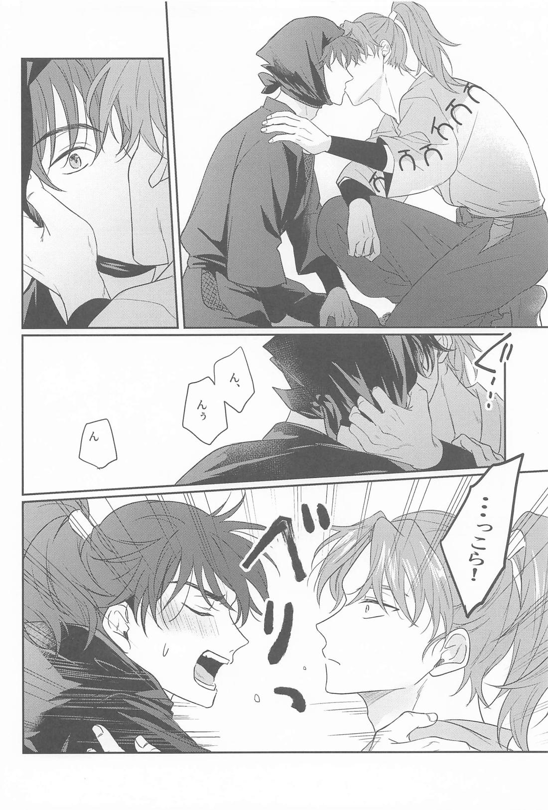 この度めでたく初夜を迎えまして、【落第忍者乱太郎/利土井】 page 13