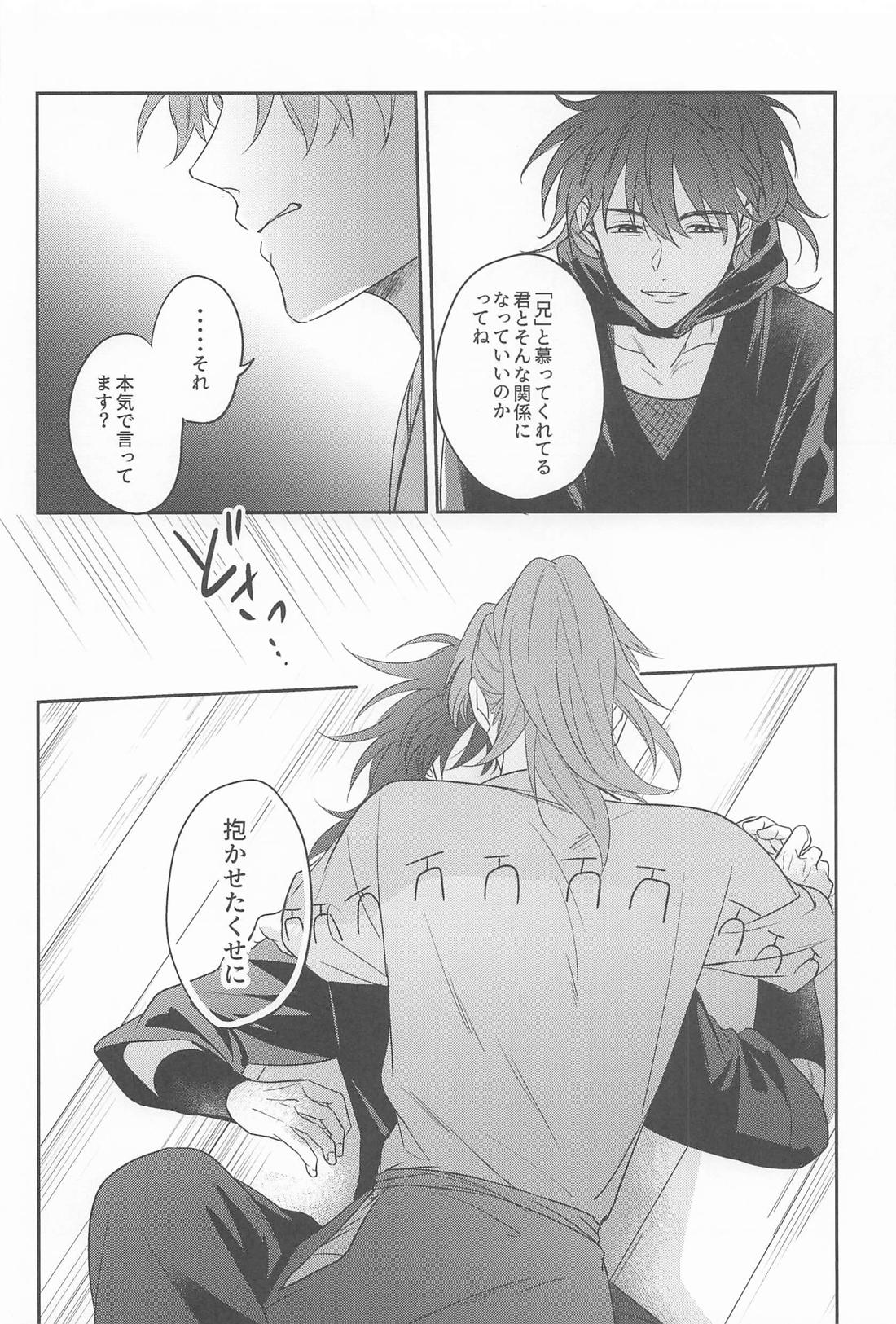 この度めでたく初夜を迎えまして、【落第忍者乱太郎/利土井】 page 15