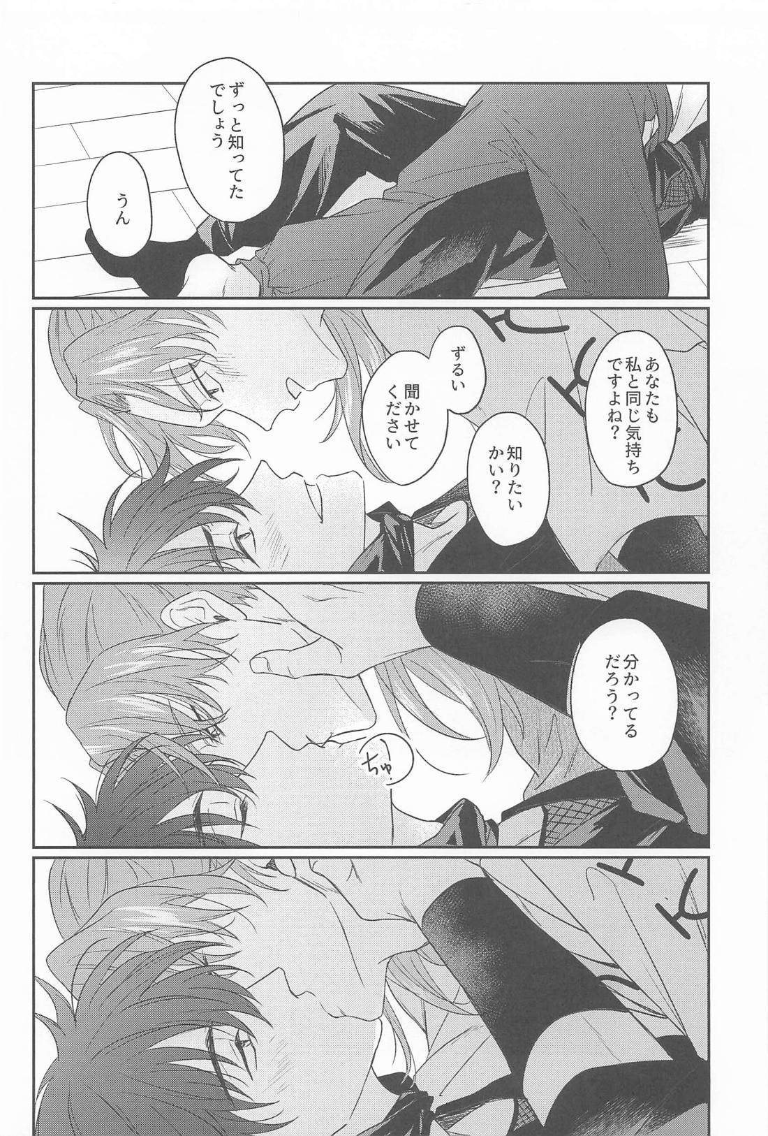 この度めでたく初夜を迎えまして、【落第忍者乱太郎/利土井】 page 17