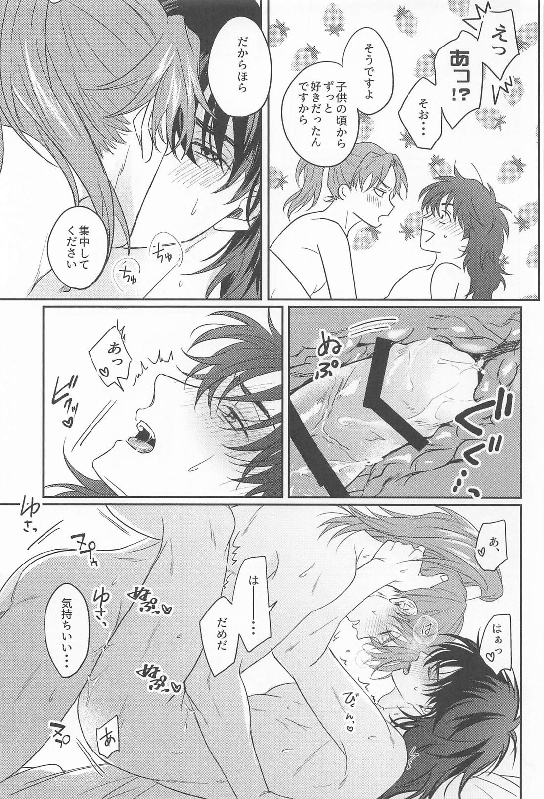 この度めでたく初夜を迎えまして、【落第忍者乱太郎/利土井】 page 22