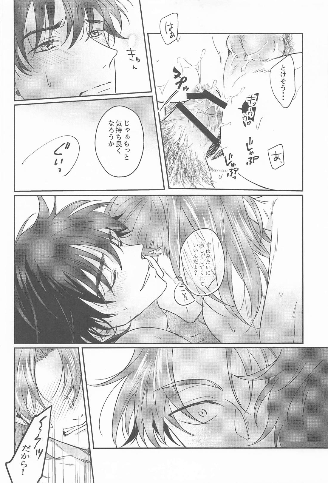 この度めでたく初夜を迎えまして、【落第忍者乱太郎/利土井】 page 23