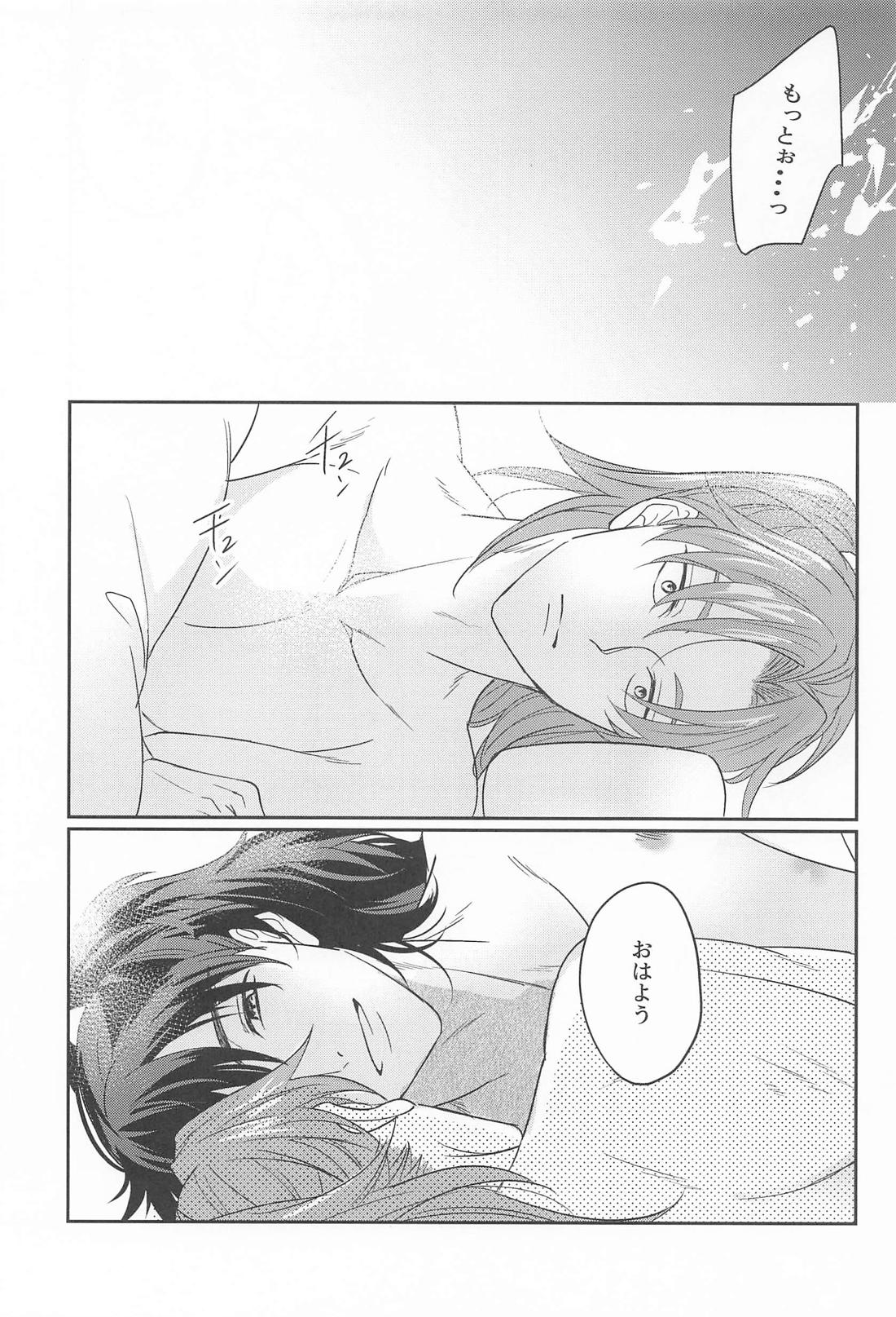 この度めでたく初夜を迎えまして、【落第忍者乱太郎/利土井】 page 26