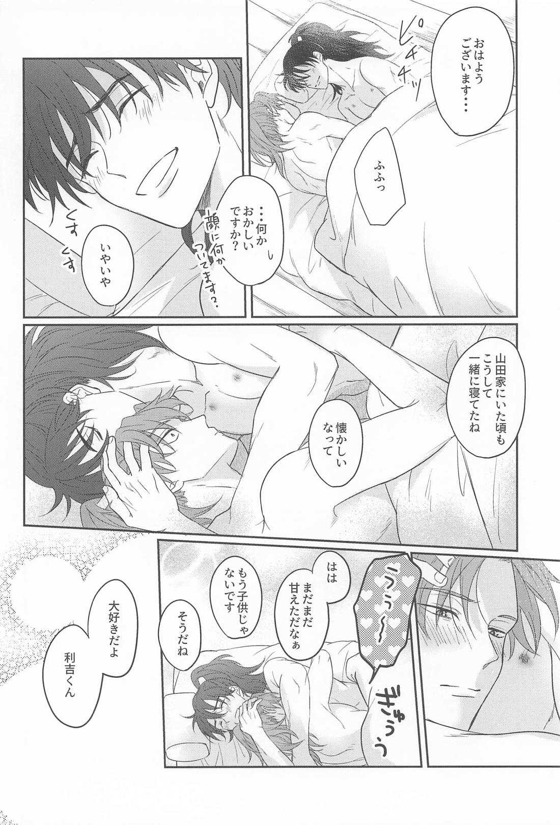 この度めでたく初夜を迎えまして、【落第忍者乱太郎/利土井】 page 27