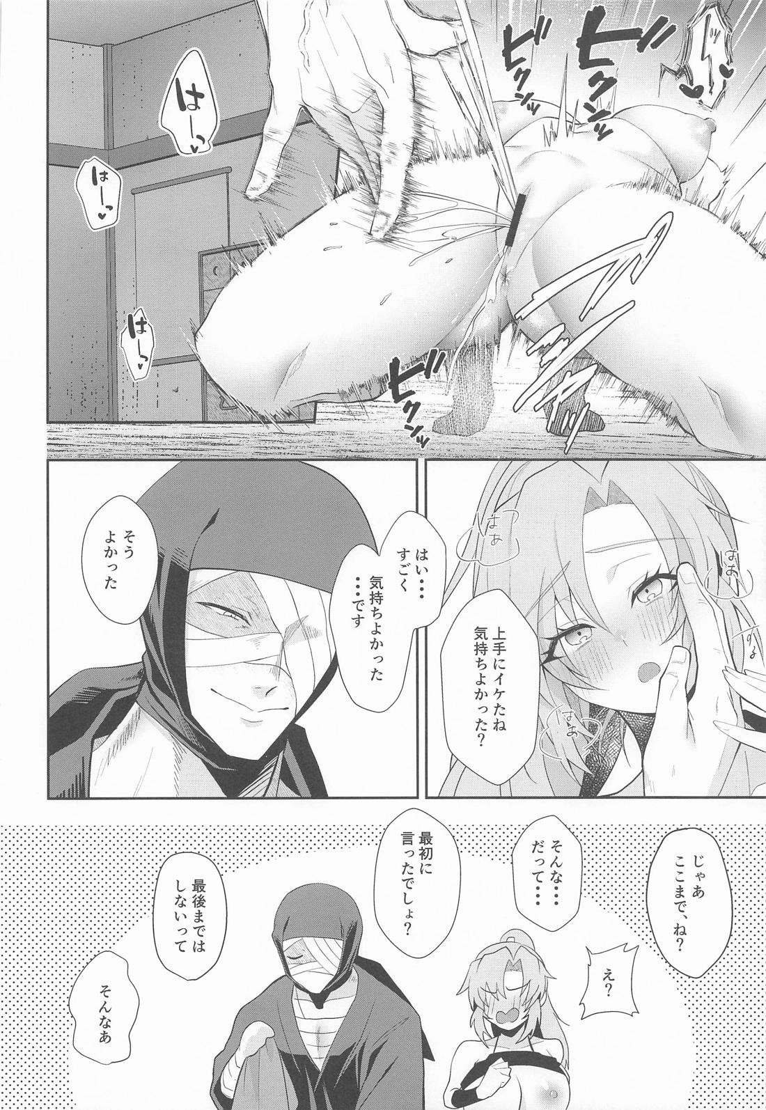 我慢できないお年頃【落第忍者乱太郎/雑伊】 page 13