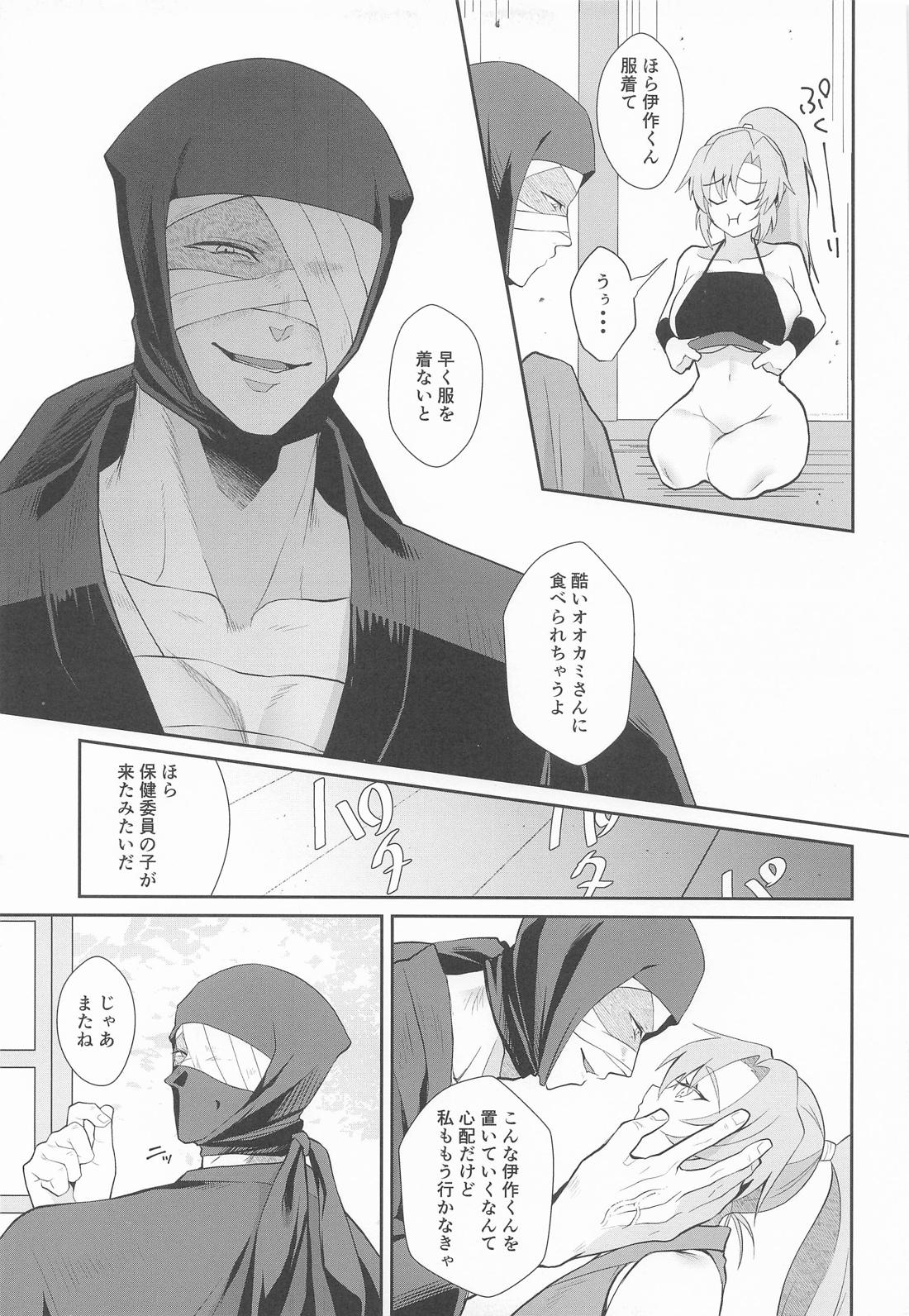 我慢できないお年頃【落第忍者乱太郎/雑伊】 page 14