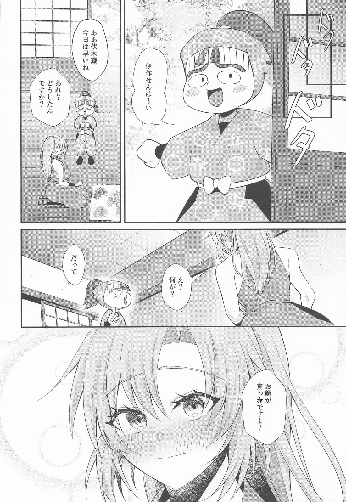 我慢できないお年頃【落第忍者乱太郎/雑伊】 page 15