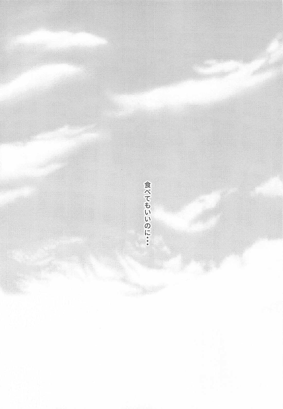 我慢できないお年頃【落第忍者乱太郎/雑伊】 page 16