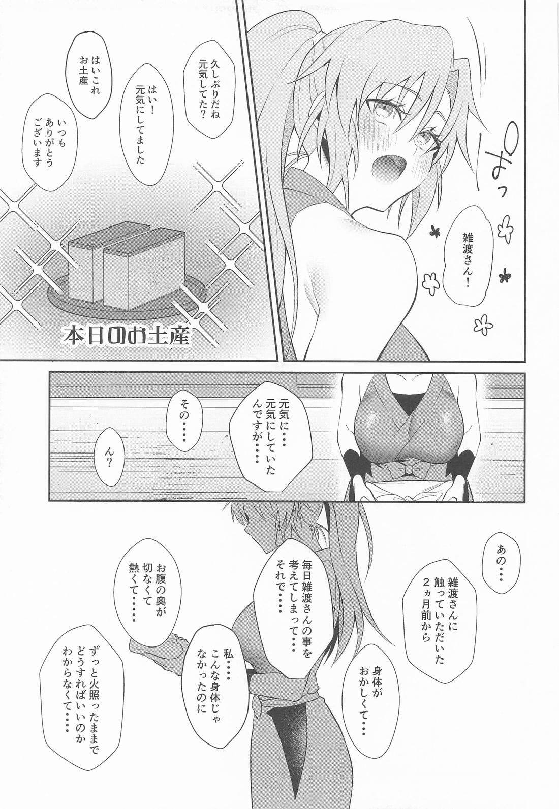 我慢できないお年頃【落第忍者乱太郎/雑伊】 page 18