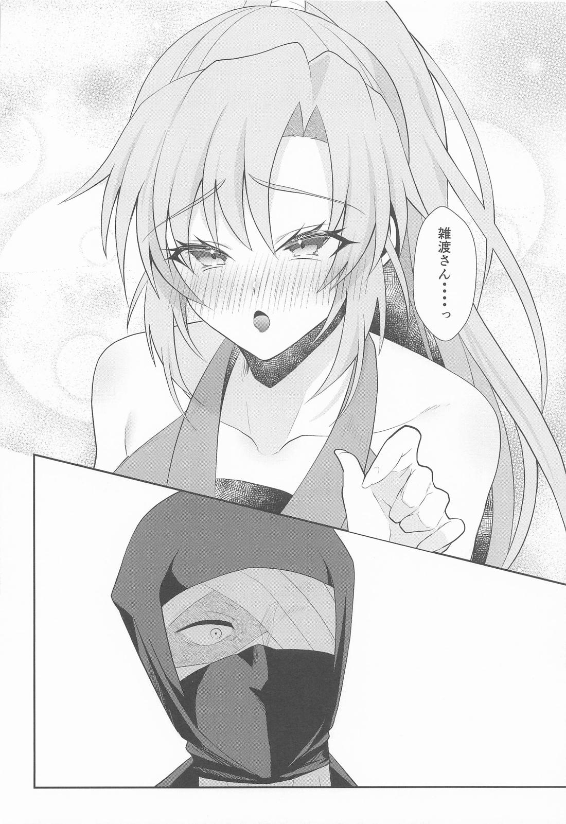 我慢できないお年頃【落第忍者乱太郎/雑伊】 page 19