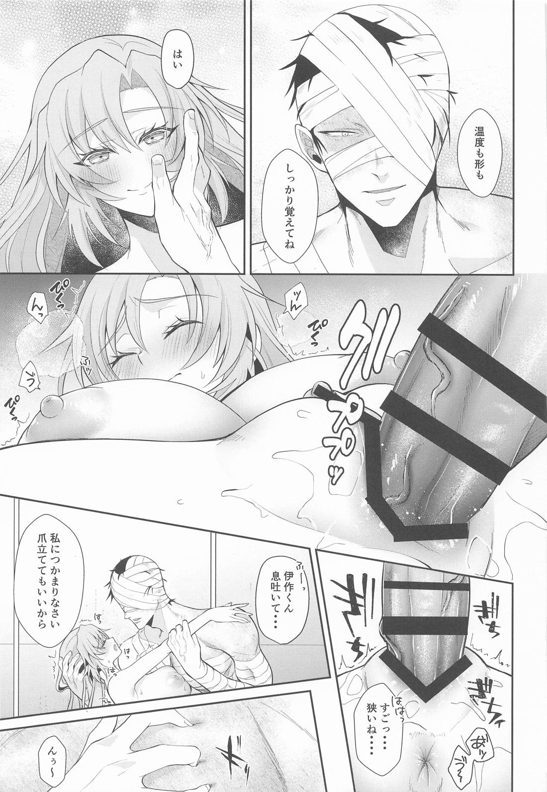 我慢できないお年頃【落第忍者乱太郎/雑伊】 page 26
