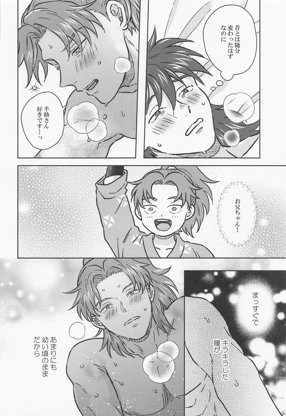 こどもじゃありません【落第忍者乱太郎/利土井】 page 13
