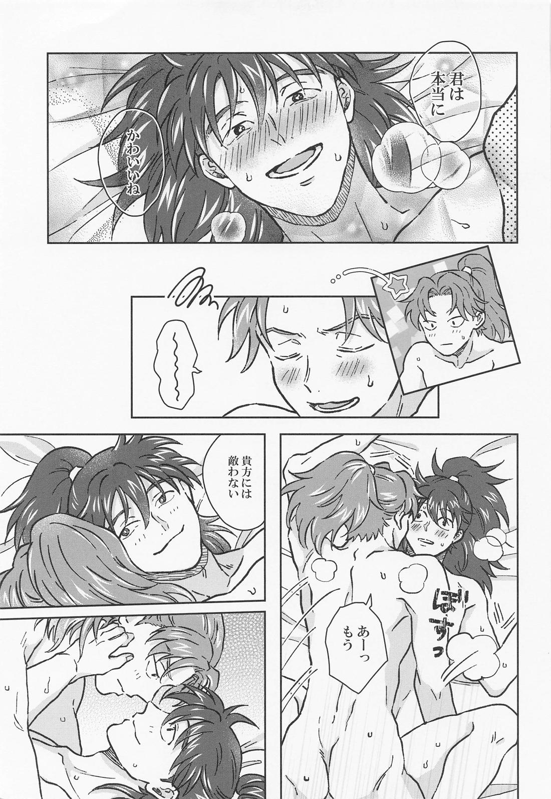 こどもじゃありません【落第忍者乱太郎/利土井】 page 14