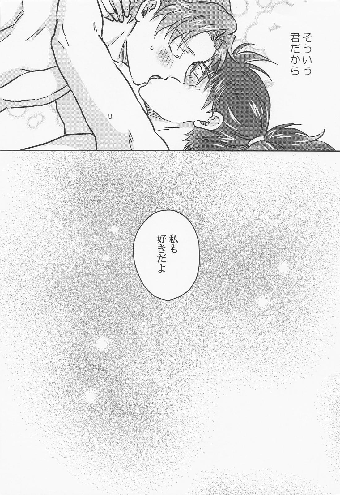 こどもじゃありません【落第忍者乱太郎/利土井】 page 15
