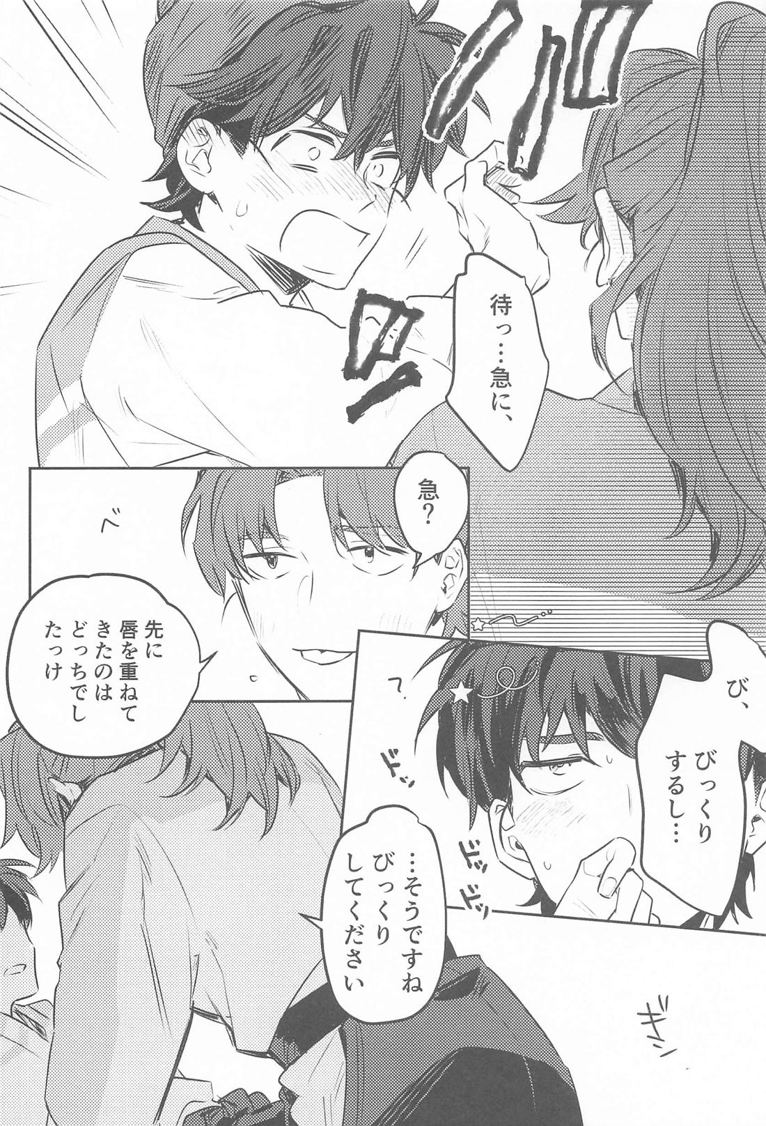 映画の後の。【落第忍者乱太郎/利土井】 page 11