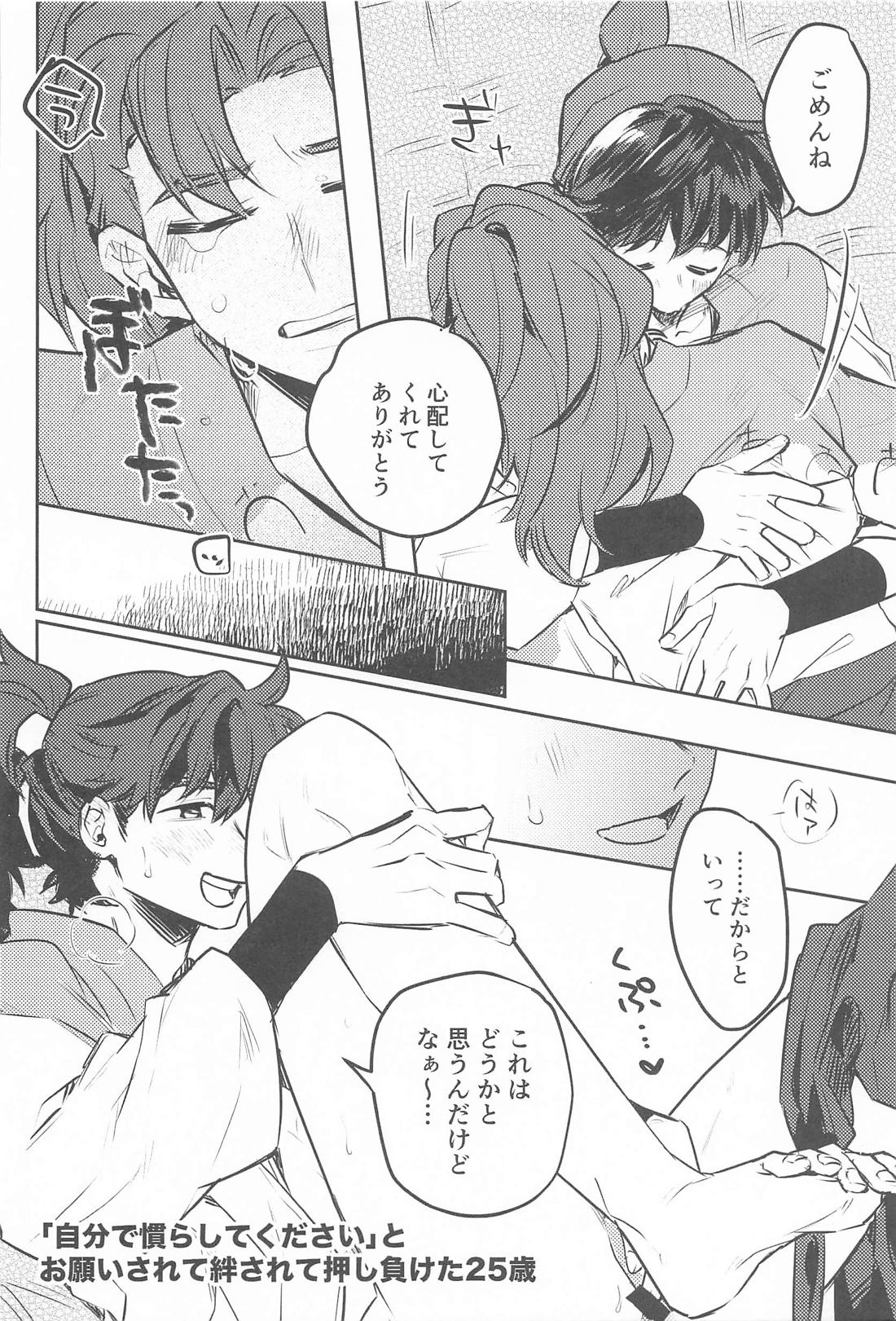映画の後の。【落第忍者乱太郎/利土井】 page 13
