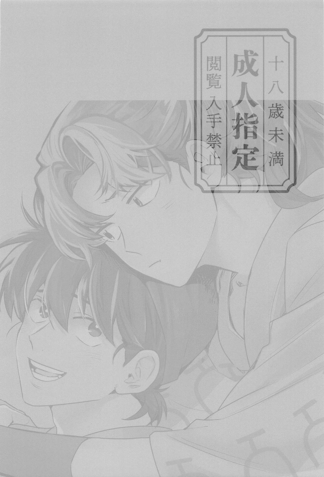 映画の後の。【落第忍者乱太郎/利土井】 page 22