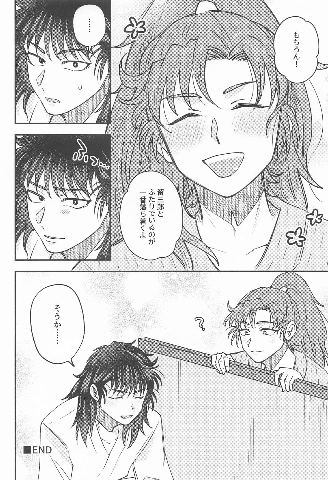 自涜の夜【落第忍者乱太郎/留伊】 page 21