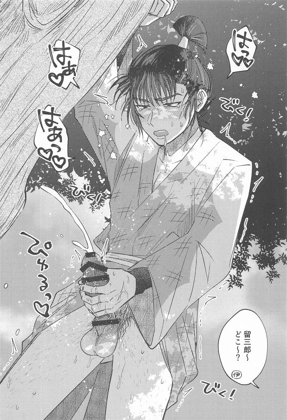 自涜の夜【落第忍者乱太郎/留伊】 page 23