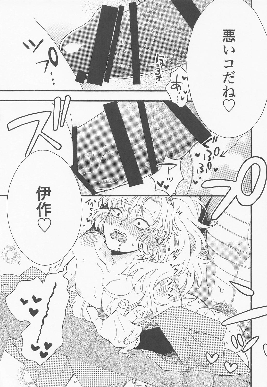 教えて雑渡先生【落第忍者乱太郎/雑伊】 page 20