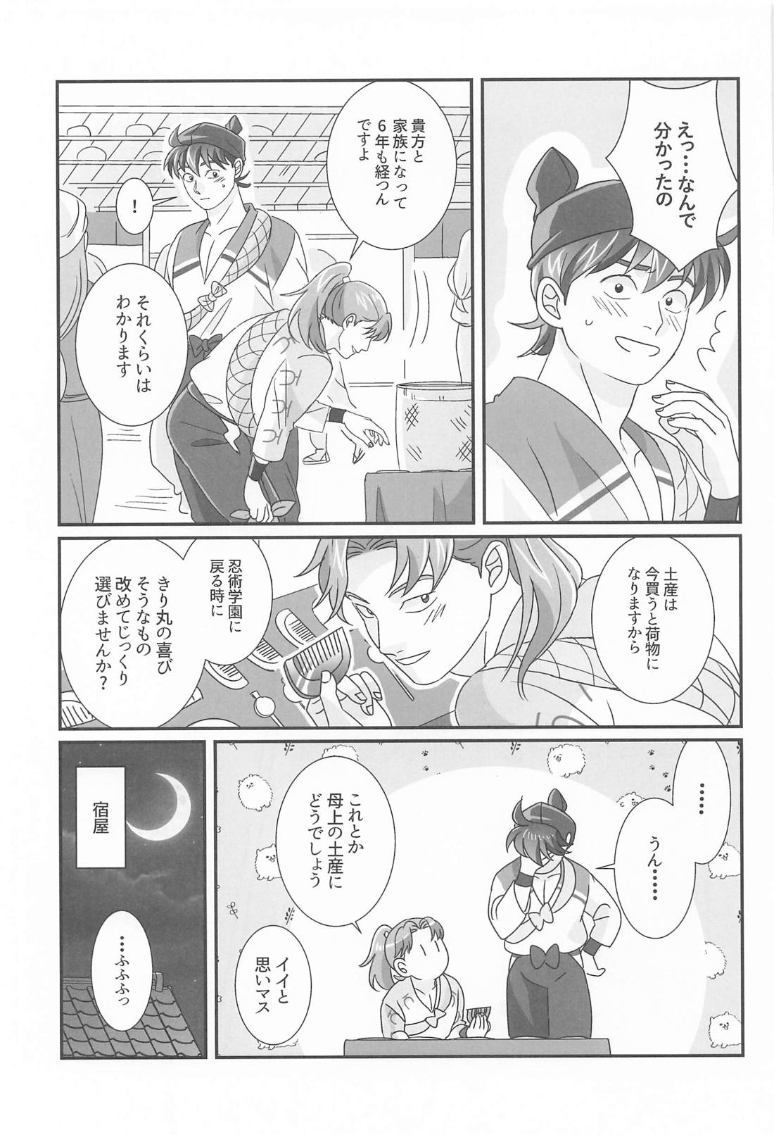 Untitled page 12