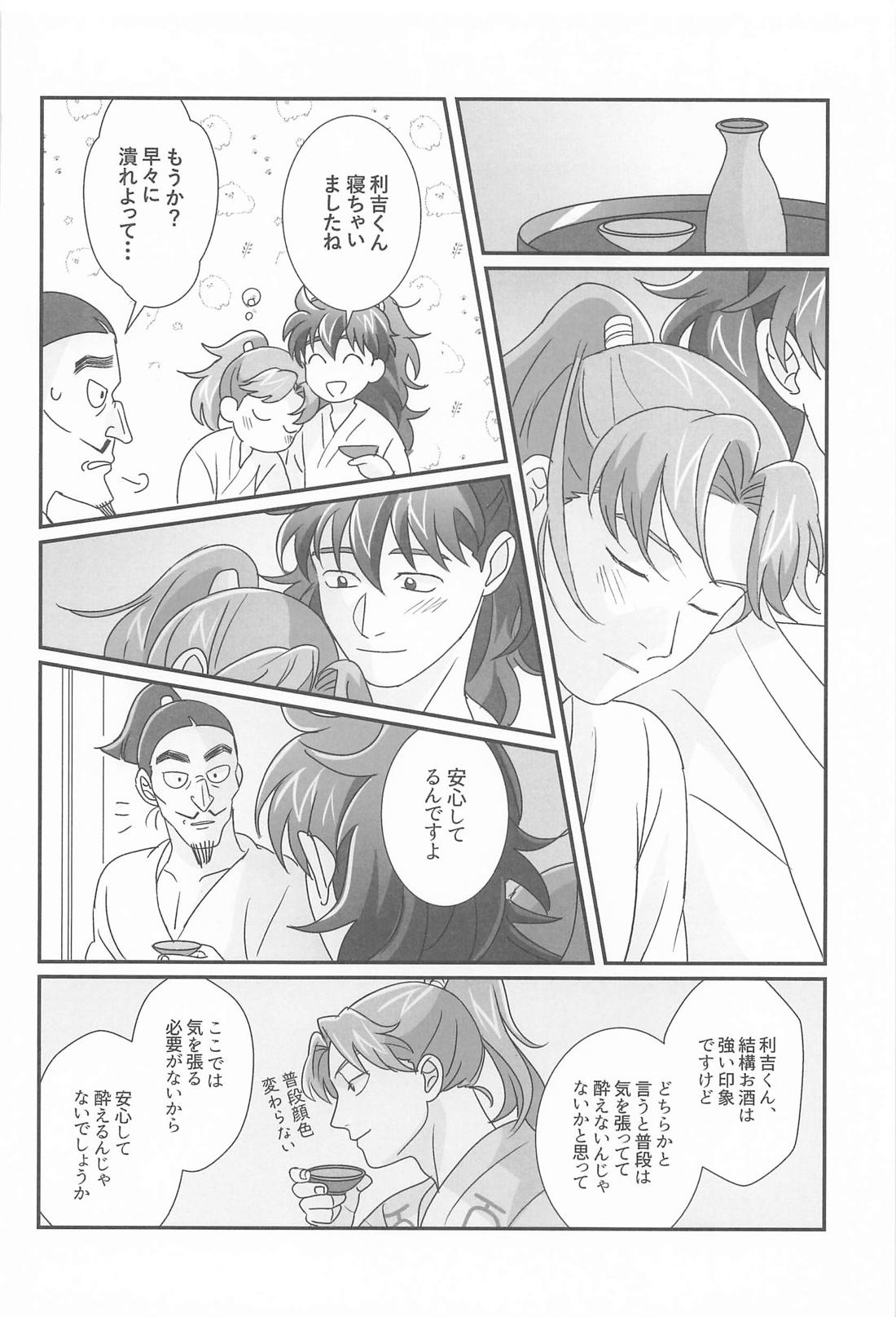 Untitled page 23