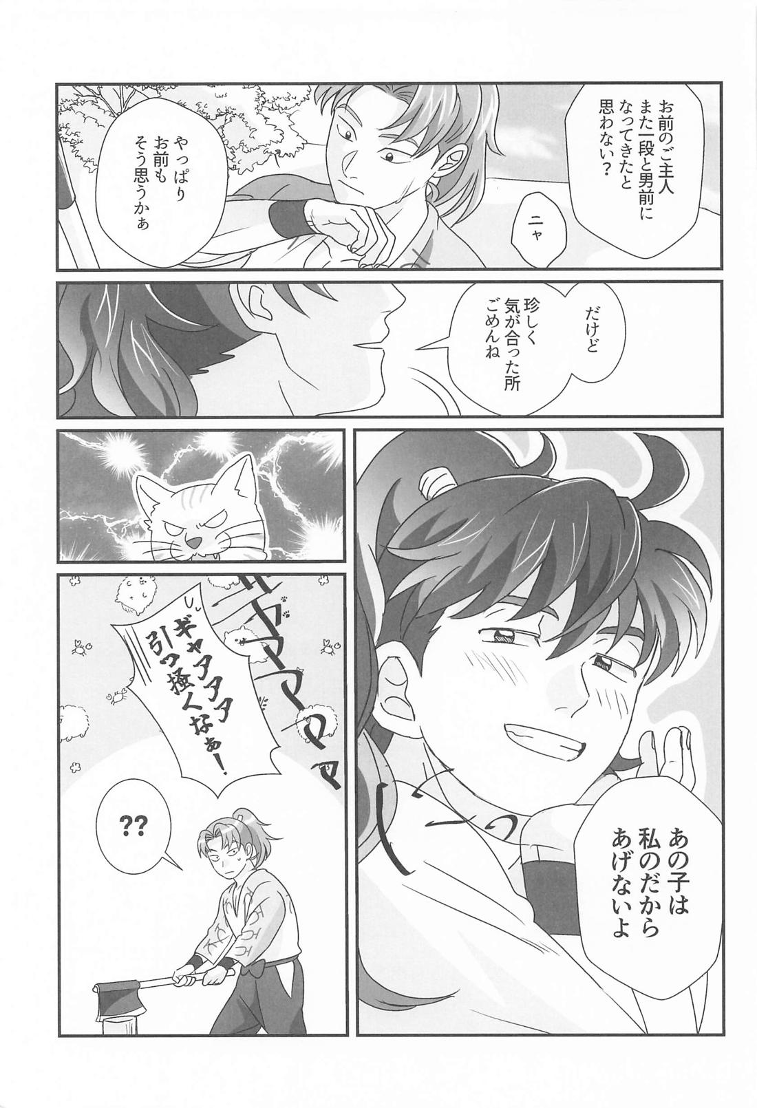 Untitled page 32