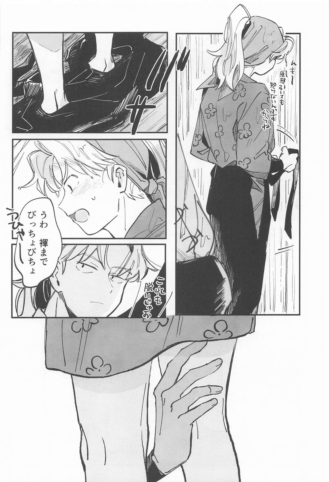 僕のことが好きですか？【落第忍者乱太郎/利こま】 page 13