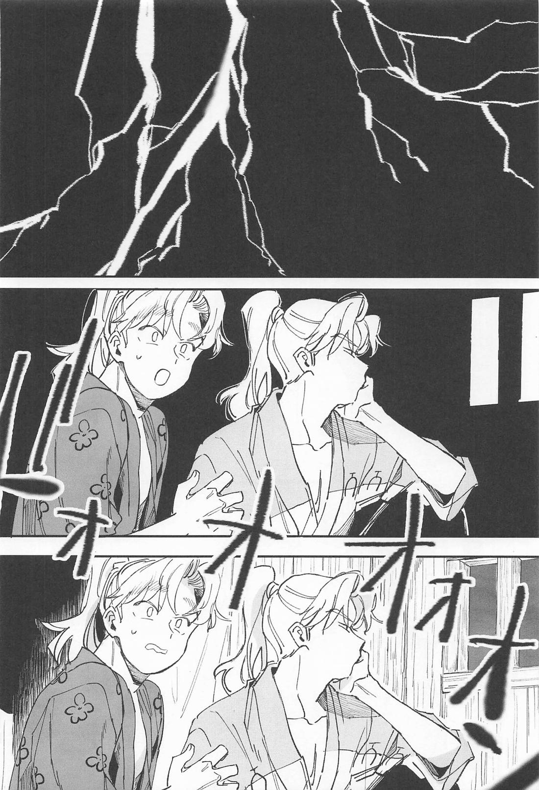 僕のことが好きですか？【落第忍者乱太郎/利こま】 page 15