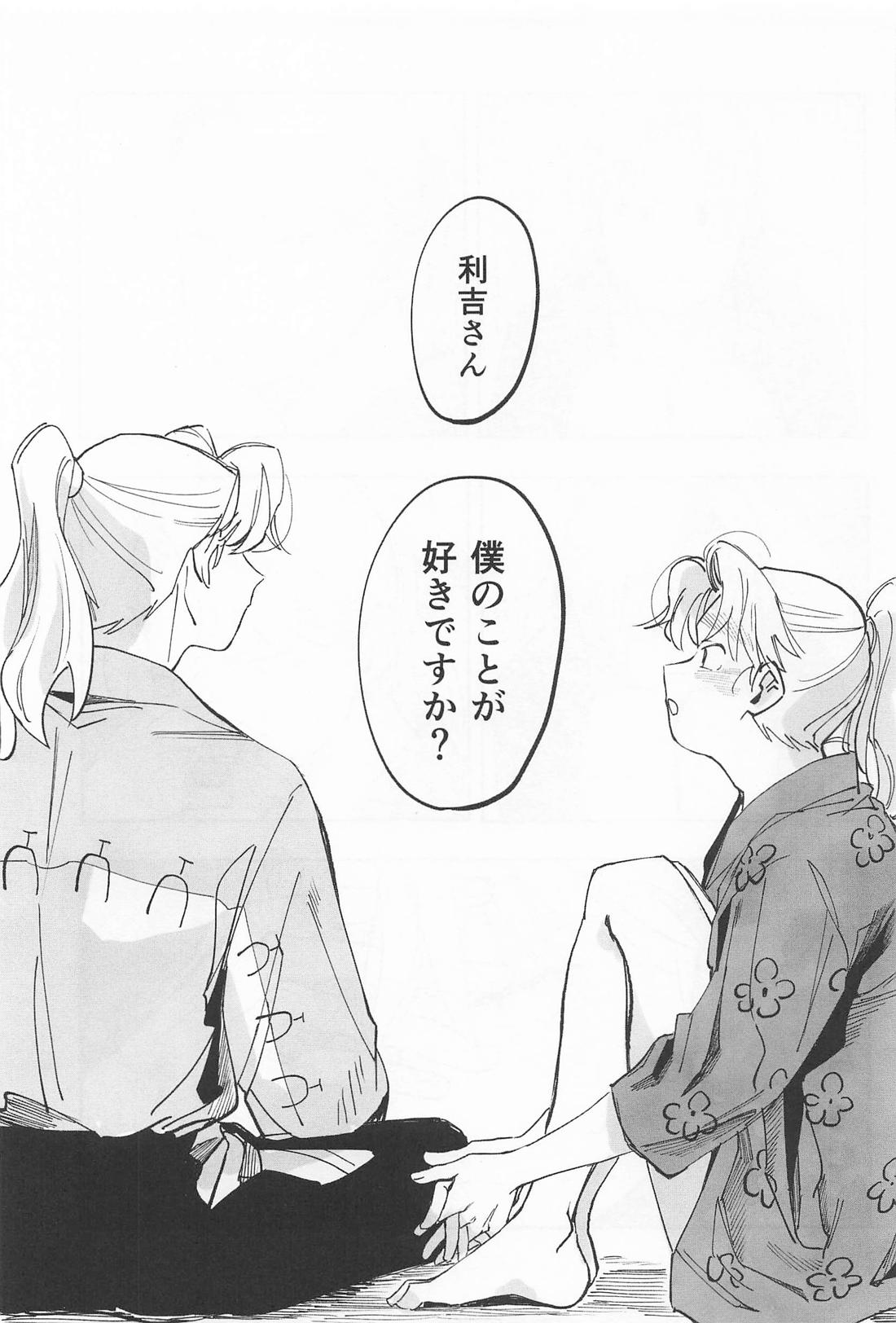 僕のことが好きですか？【落第忍者乱太郎/利こま】 page 20