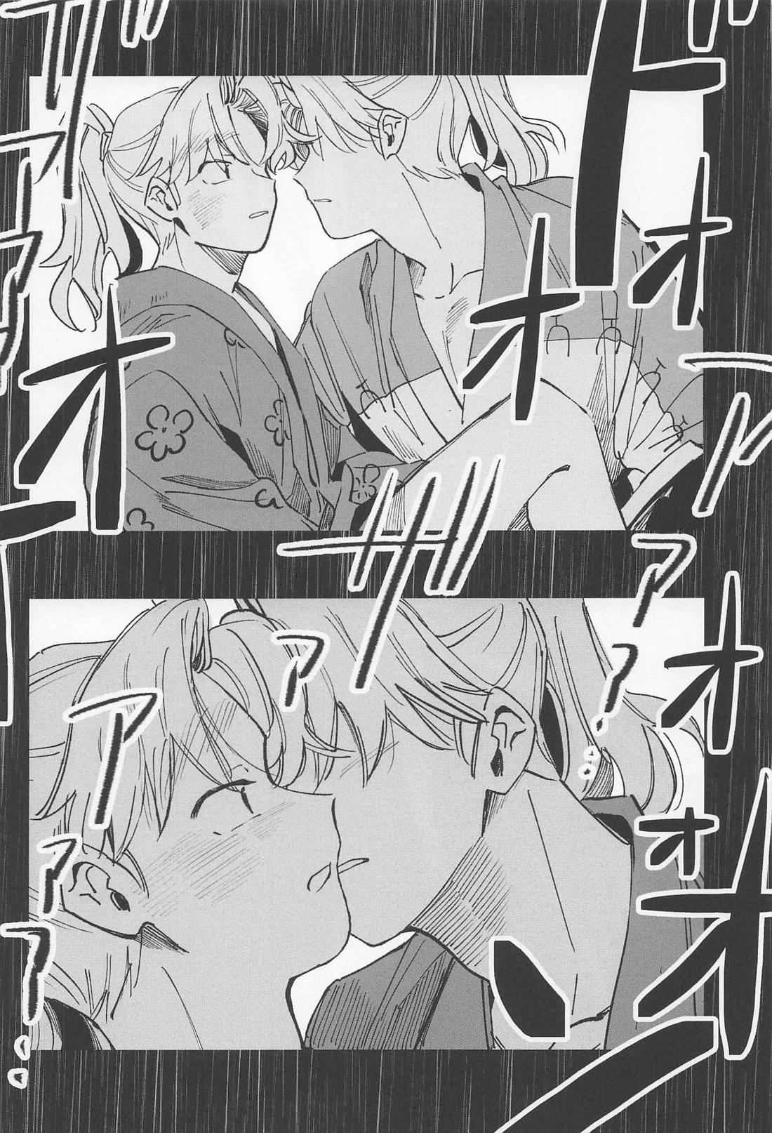 僕のことが好きですか？【落第忍者乱太郎/利こま】 page 23