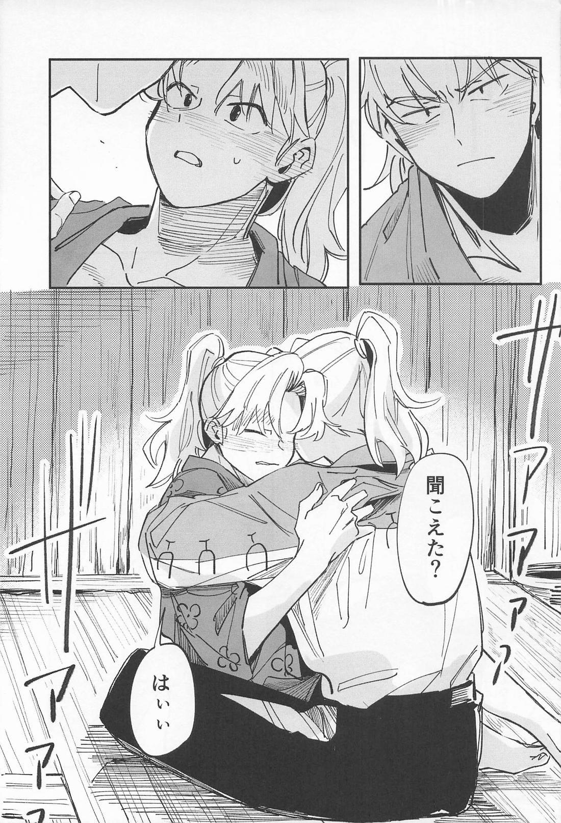 僕のことが好きですか？【落第忍者乱太郎/利こま】 page 24