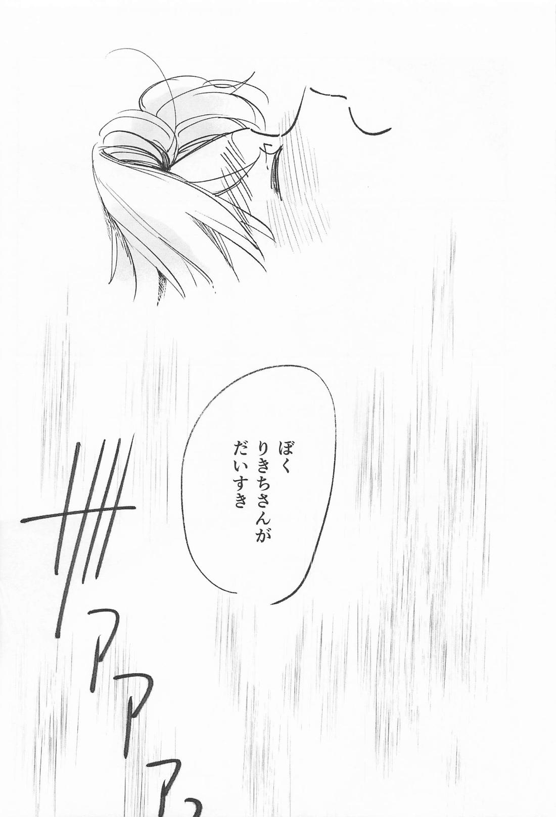 僕のことが好きですか？【落第忍者乱太郎/利こま】 page 29