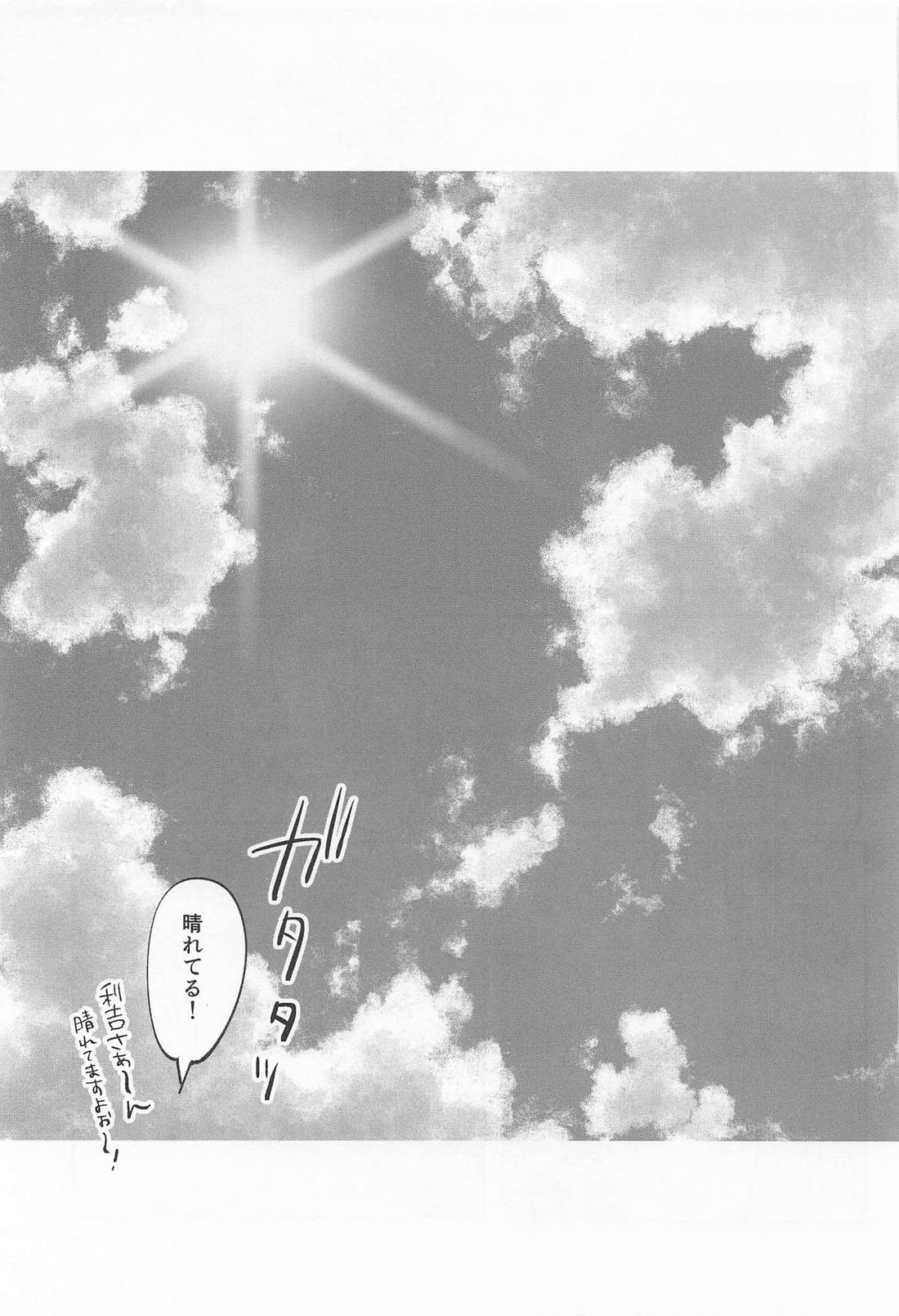僕のことが好きですか？【落第忍者乱太郎/利こま】 page 30