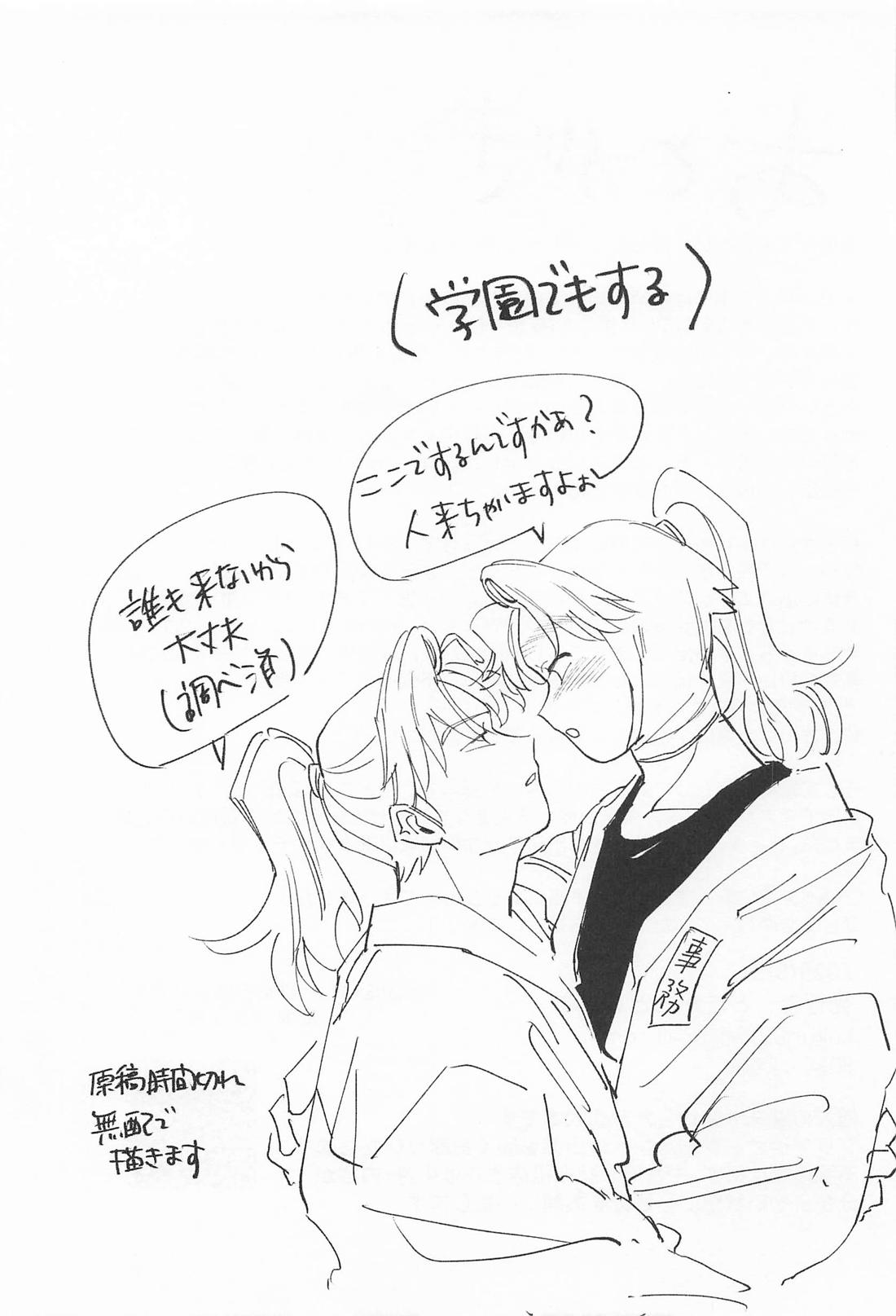 僕のことが好きですか？【落第忍者乱太郎/利こま】 page 34