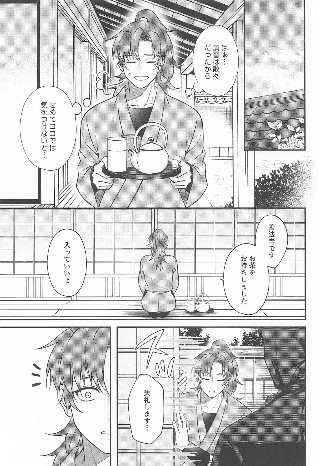 これも仕事のうちですか！？【落第忍者乱太郎/雑伊】 page 11