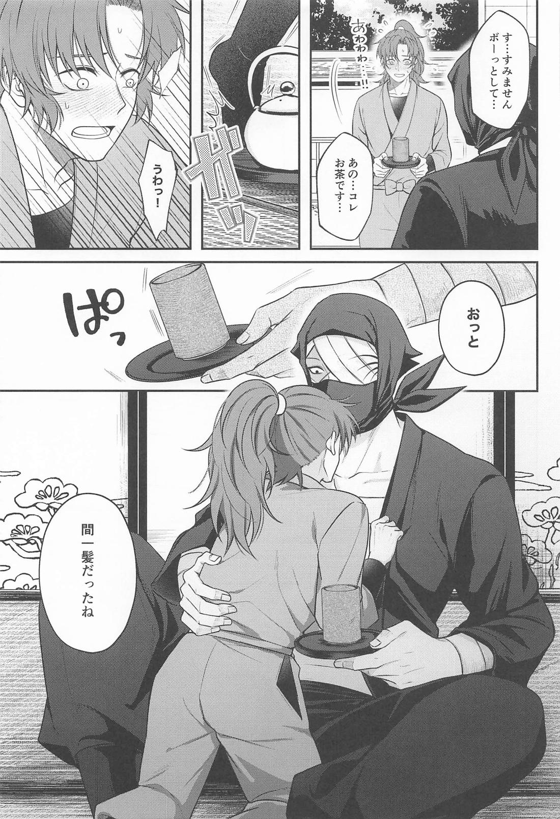これも仕事のうちですか！？【落第忍者乱太郎/雑伊】 page 13