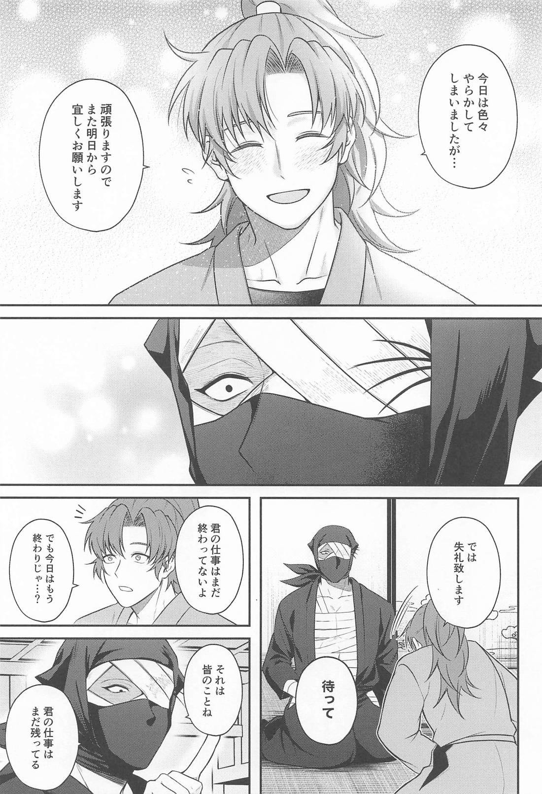 これも仕事のうちですか！？【落第忍者乱太郎/雑伊】 page 15