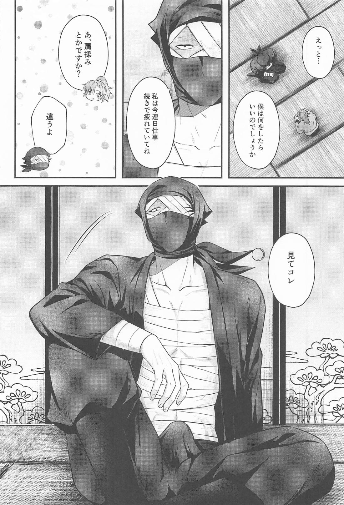 これも仕事のうちですか！？【落第忍者乱太郎/雑伊】 page 16