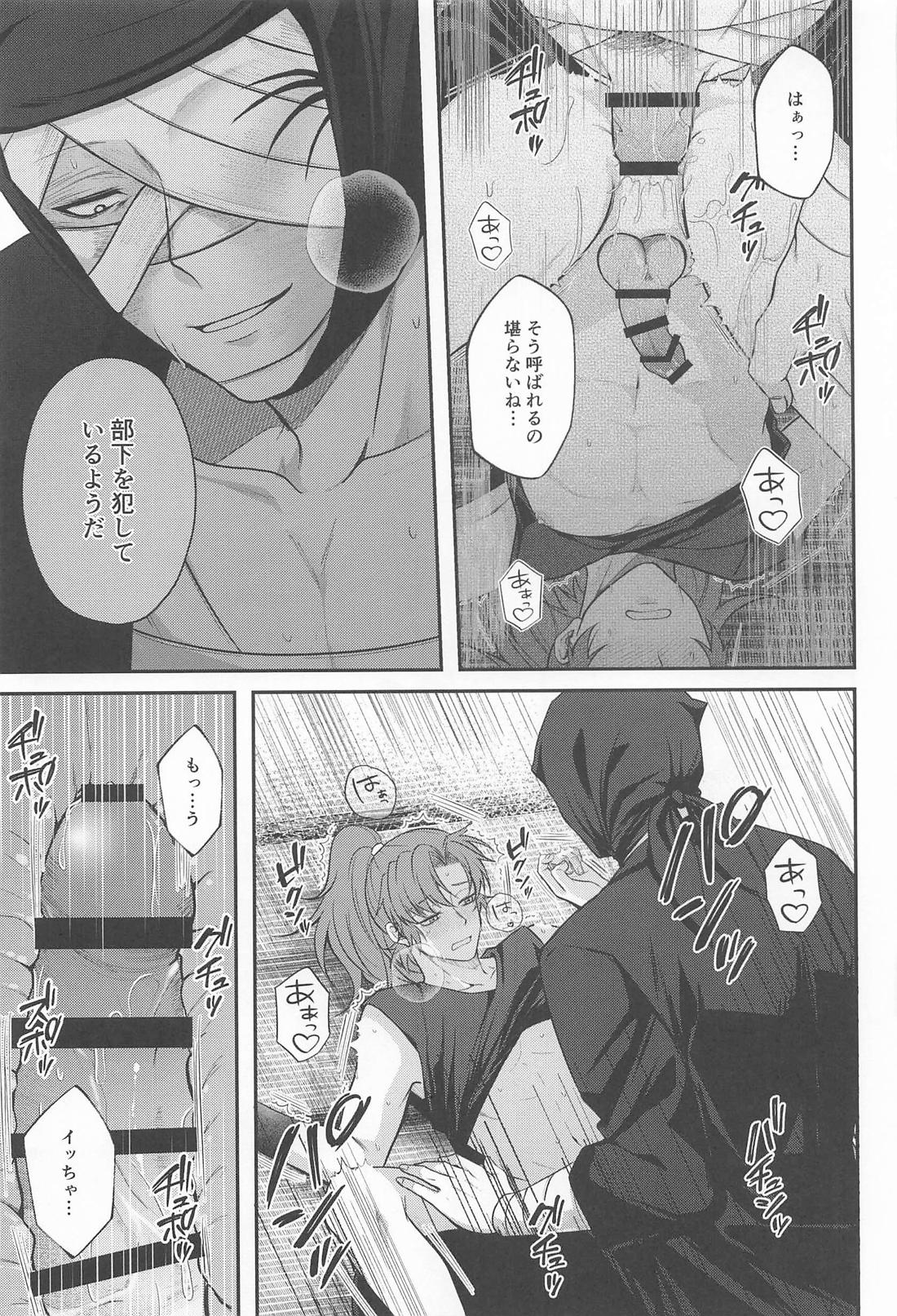 これも仕事のうちですか！？【落第忍者乱太郎/雑伊】 page 23