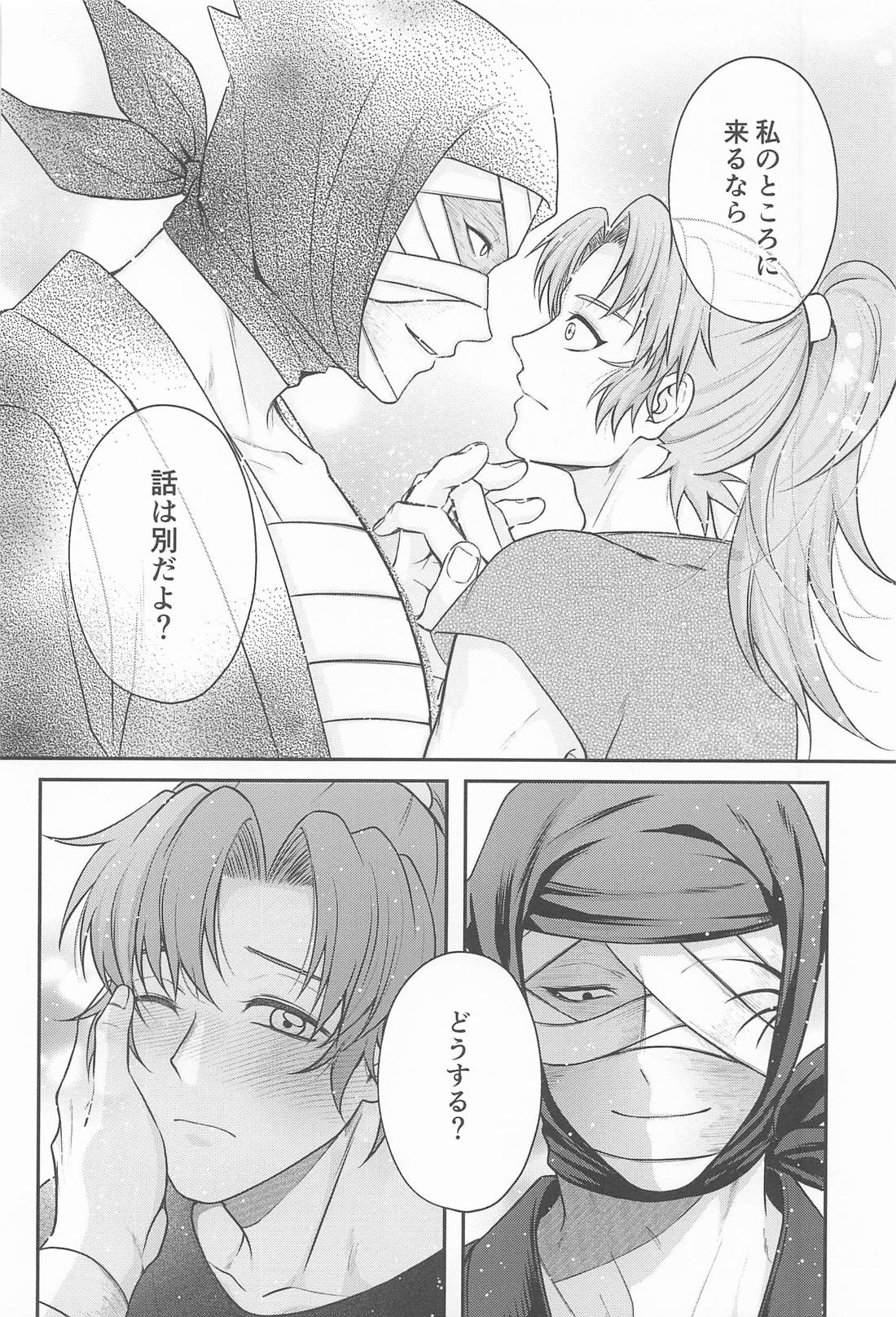これも仕事のうちですか！？【落第忍者乱太郎/雑伊】 page 26