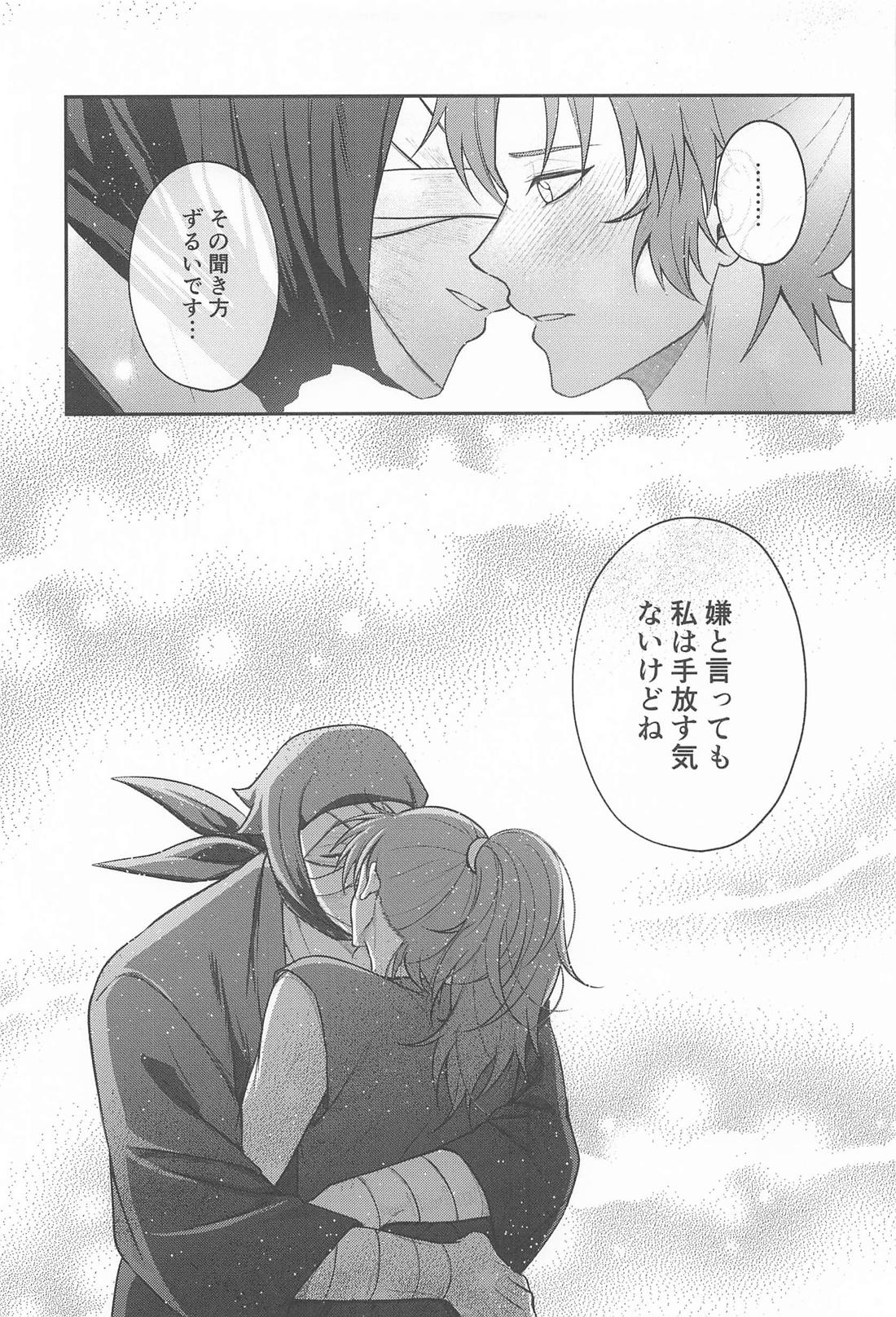 これも仕事のうちですか！？【落第忍者乱太郎/雑伊】 page 27