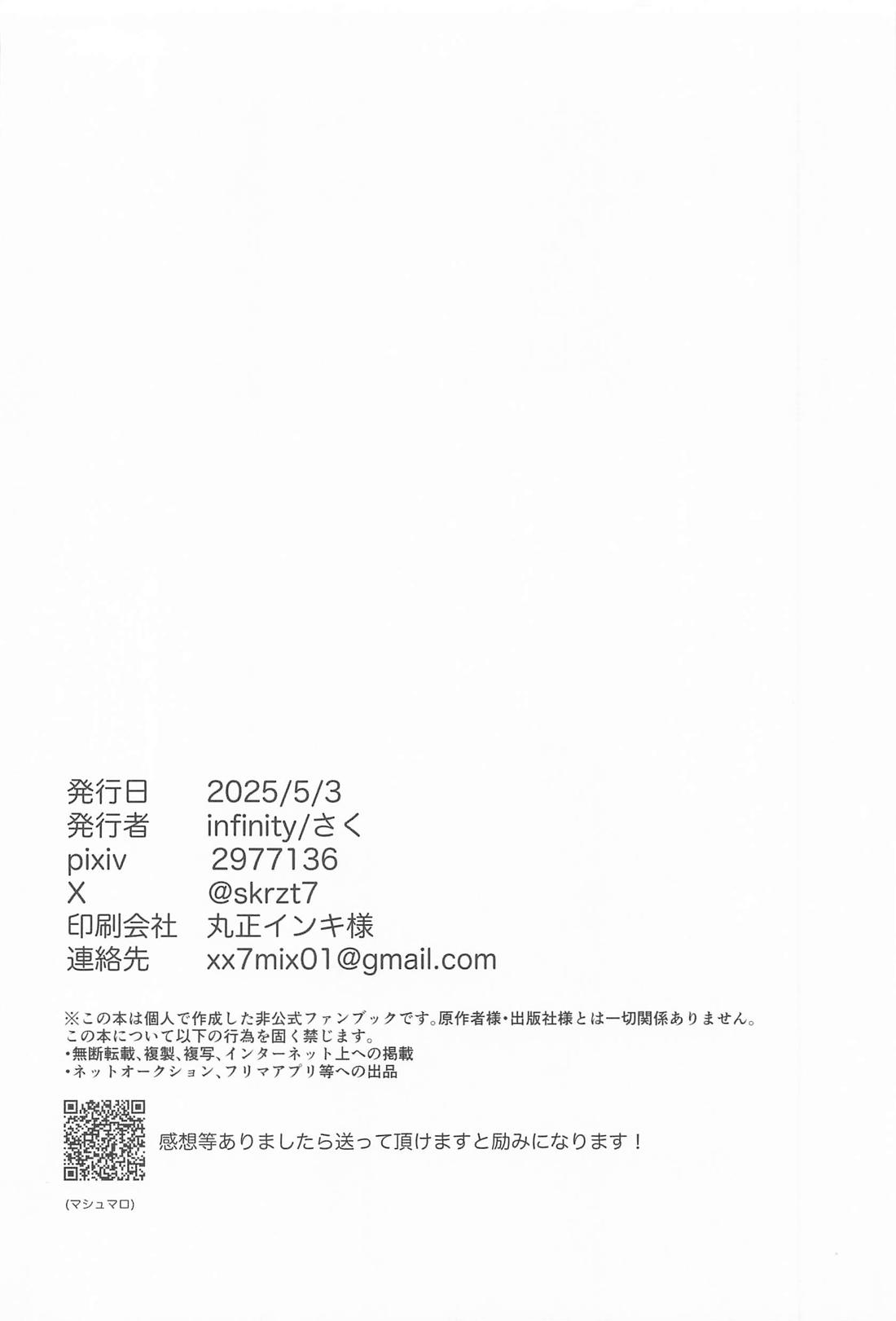 これも仕事のうちですか！？【落第忍者乱太郎/雑伊】 page 28