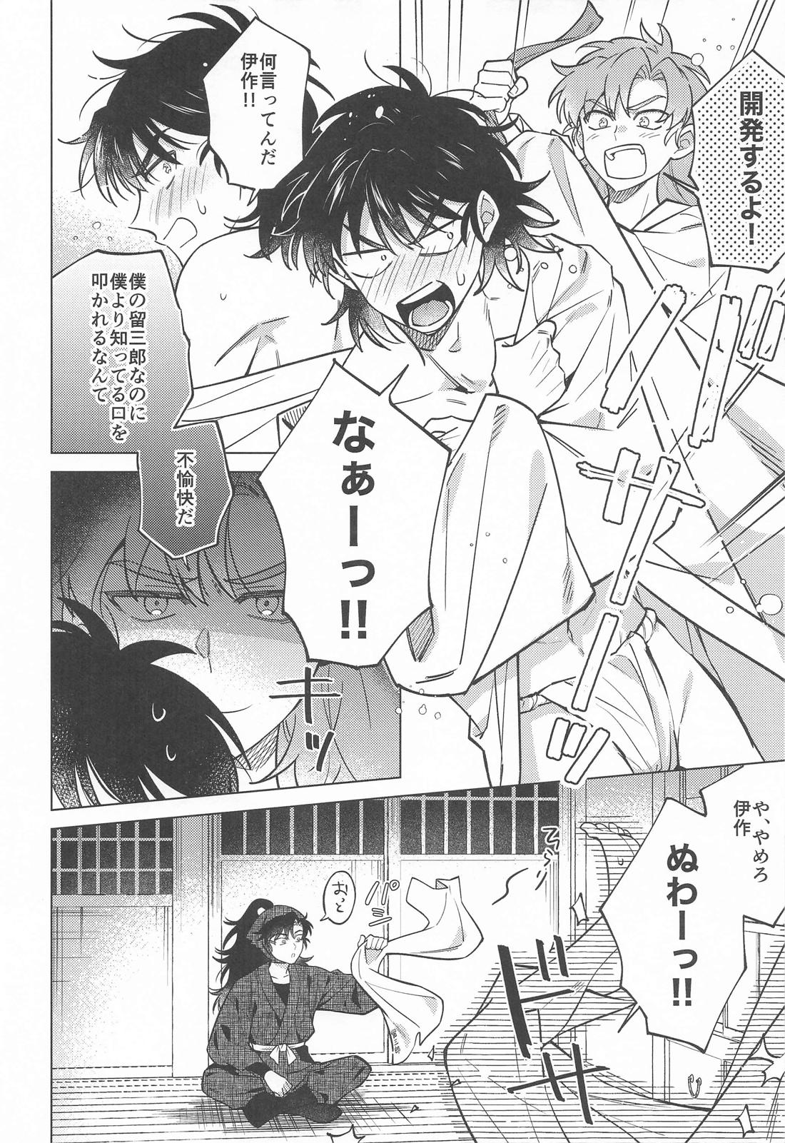 センパイにまかせなさい！【落第忍者乱太郎/伊作×留三郎】 page 13