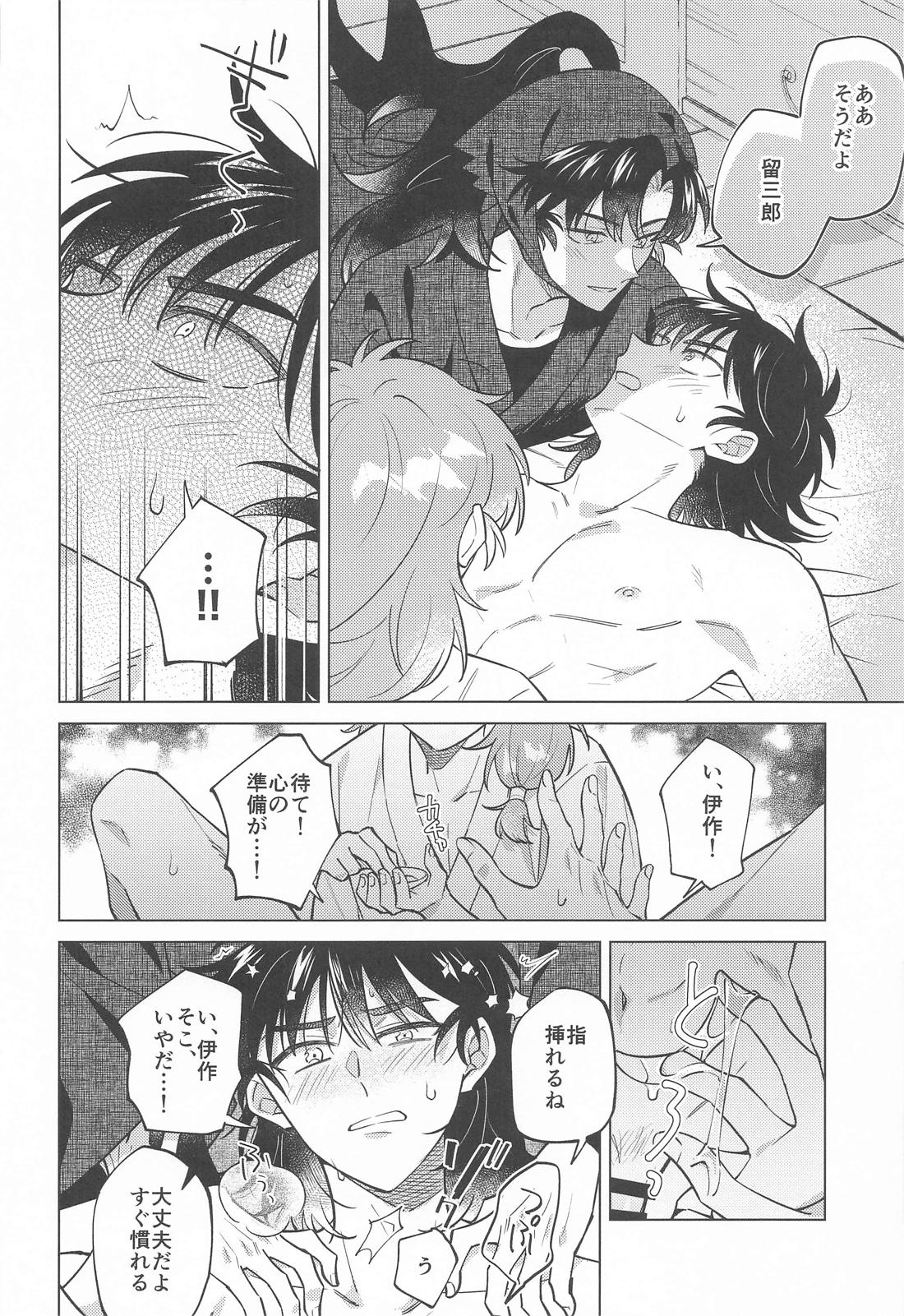 センパイにまかせなさい！【落第忍者乱太郎/伊作×留三郎】 page 15