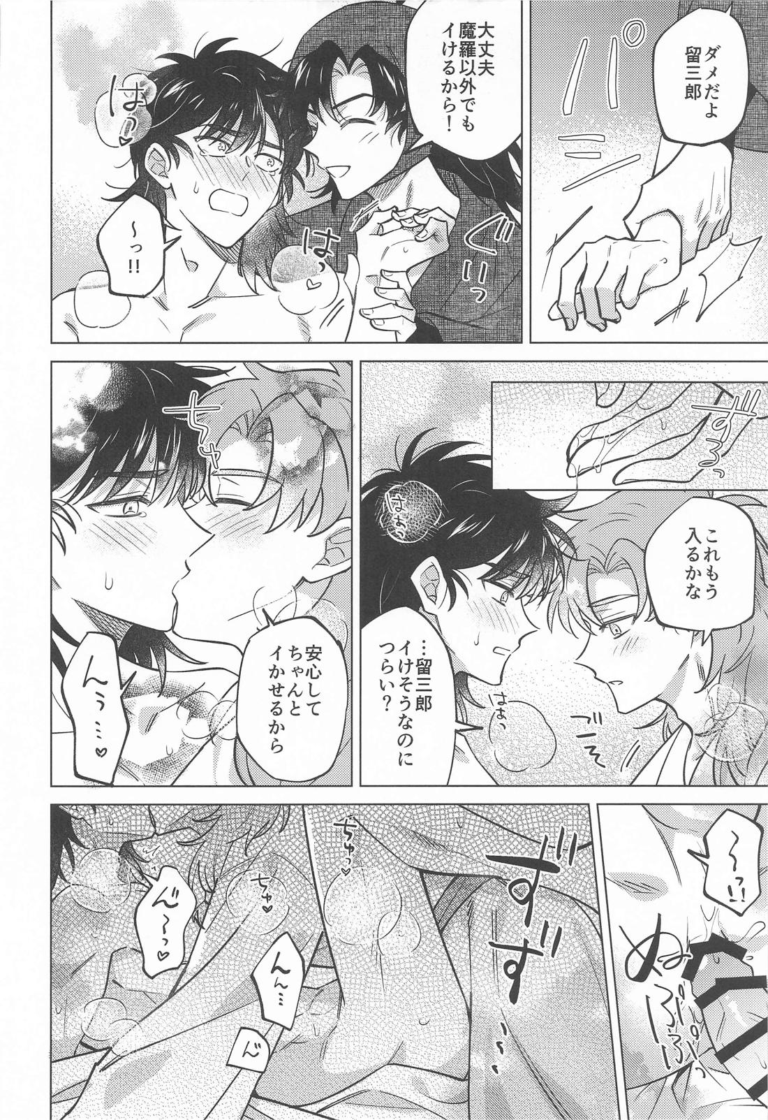 センパイにまかせなさい！【落第忍者乱太郎/伊作×留三郎】 page 19