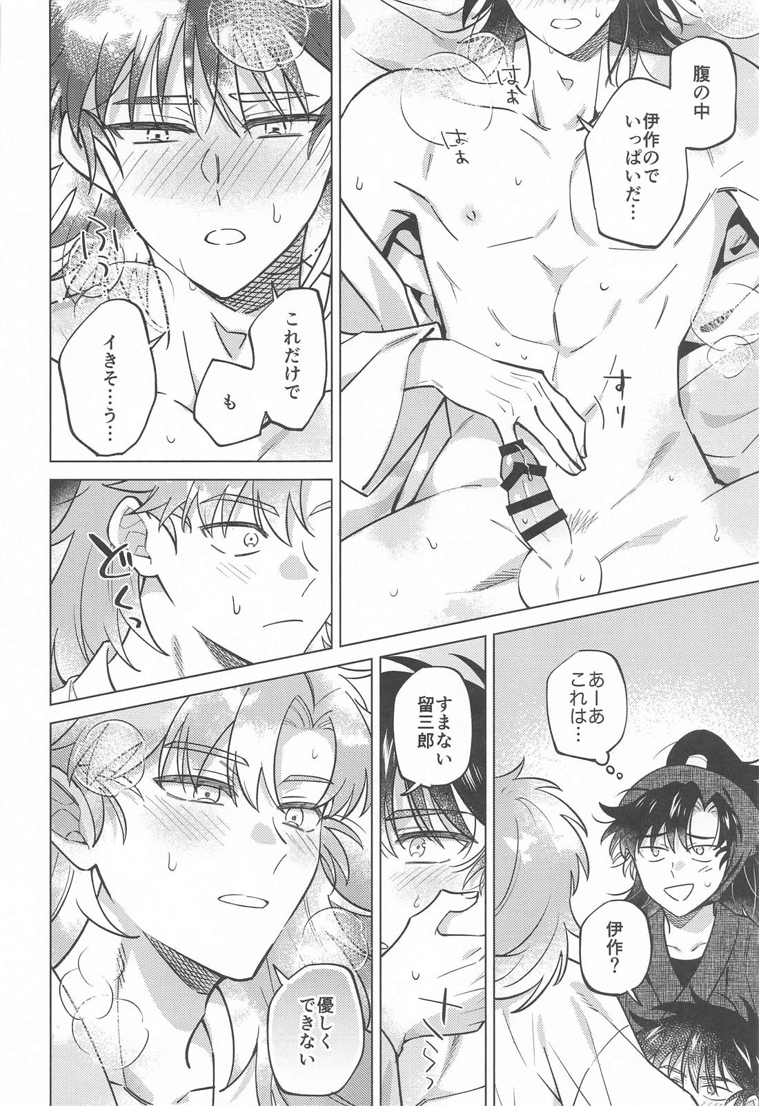 センパイにまかせなさい！【落第忍者乱太郎/伊作×留三郎】 page 21