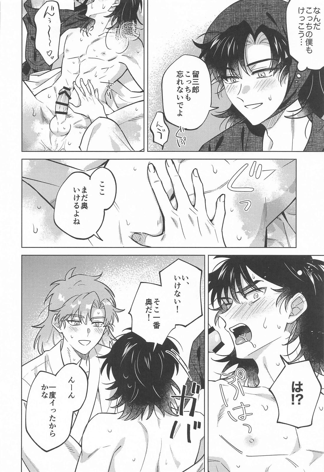 センパイにまかせなさい！【落第忍者乱太郎/伊作×留三郎】 page 25