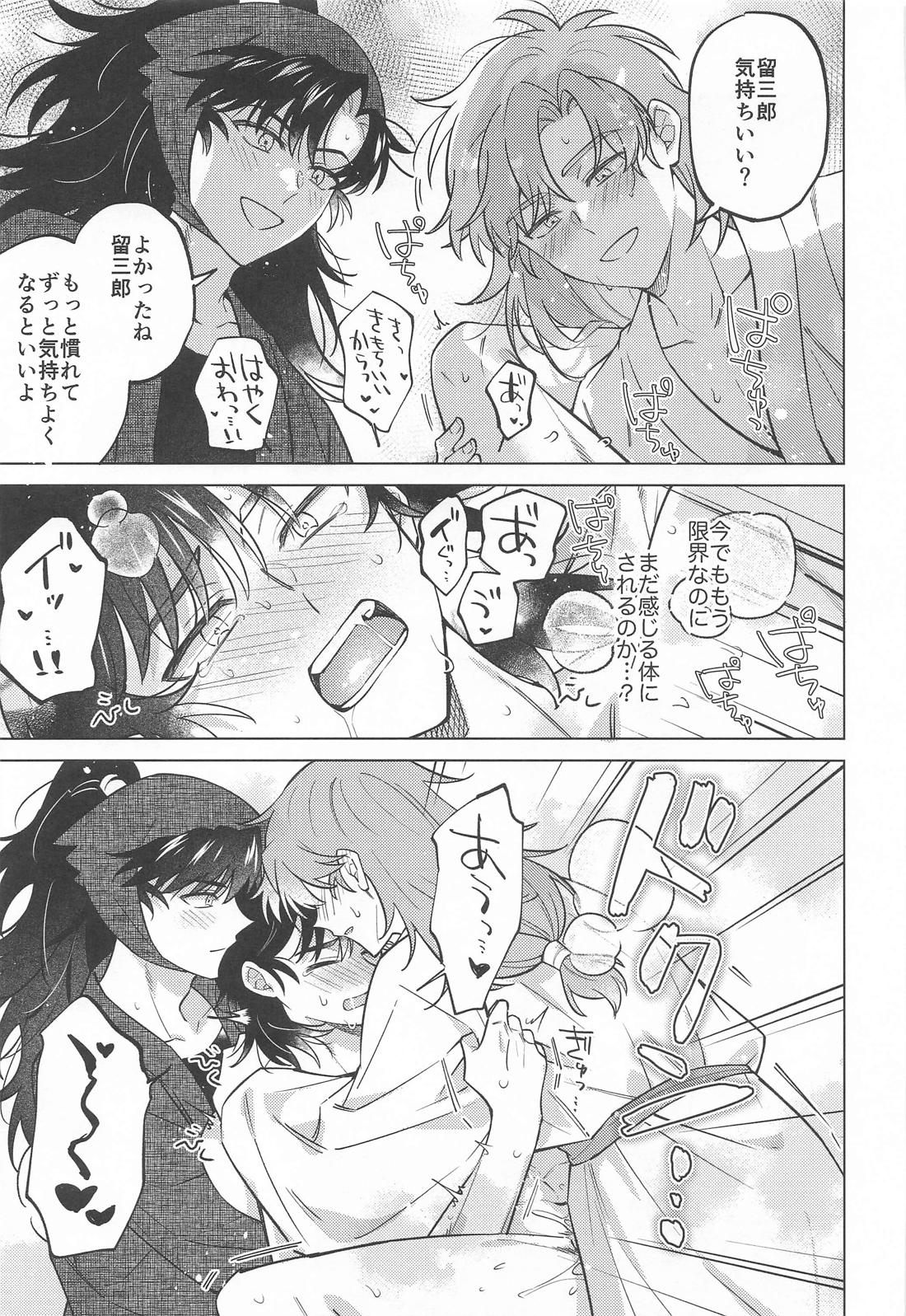 センパイにまかせなさい！【落第忍者乱太郎/伊作×留三郎】 page 28