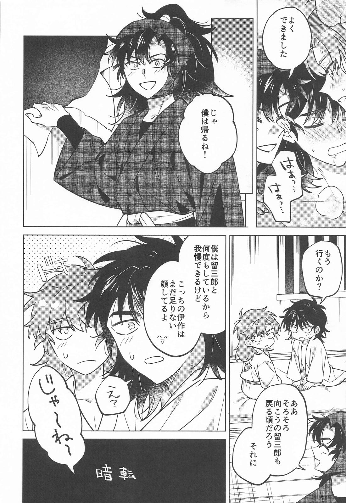 センパイにまかせなさい！【落第忍者乱太郎/伊作×留三郎】 page 29