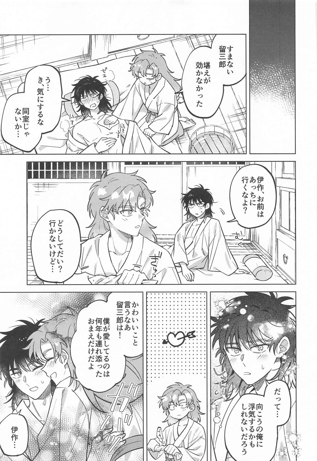 センパイにまかせなさい！【落第忍者乱太郎/伊作×留三郎】 page 30